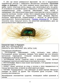 Наутилус времени screenshot, image №3736470 - RAWG