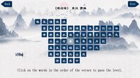 古诗消消大师-Chinese Ancient Poetry Matching Game screenshot, image №3974133 - RAWG