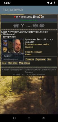 STALKERWAR screenshot, image №2773238 - RAWG