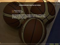 World Basketball Manager 2012 screenshot, image №589954 - RAWG