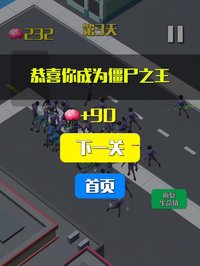 僵尸大作战 - 僵尸丧尸感染人类一踏涂地败北 screenshot, image №1943847 - RAWG