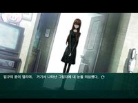 STEINS;GATE Linear Bounded Phenogram KR screenshot, image №2132220 - RAWG