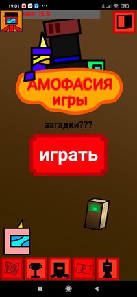 Амофасия игры!!! screenshot, image №3631968 - RAWG