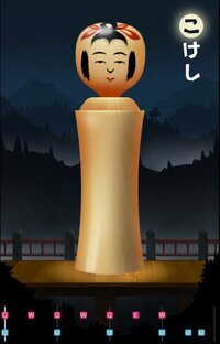 Kokeshi (unfinished) screenshot, image №3019739 - RAWG