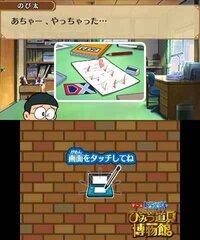 Doraemon: Nobita to Himitsu Dougu Hakubutsukan screenshot, image №3247072 - RAWG