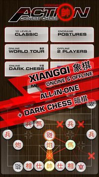 Chinese Chess: Premium screenshot, image №1458117 - RAWG