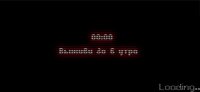 One Night At Anonimus screenshot, image №3316826 - RAWG