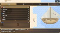 迷霧中的漂流者 screenshot, image №2947491 - RAWG