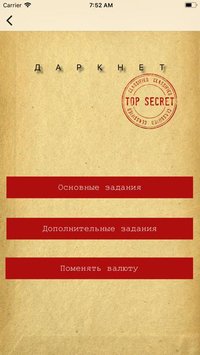 Совершенно секретно screenshot, image №2098947 - RAWG