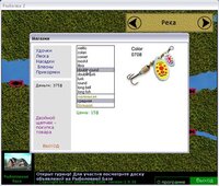 Рыбалка 2 screenshot, image №4276647 - RAWG