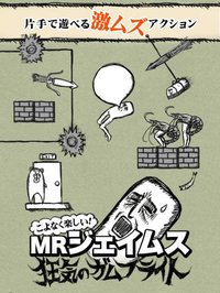 激ムズ アクション！MRジェイムス 狂気のガムフライト screenshot, image №932162 - RAWG