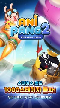 애니팡2 screenshot, image №1703679 - RAWG