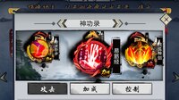 江湖游侠 screenshot, image №3560877 - RAWG