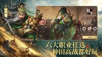 三国.争霸 screenshot, image №4257588 - RAWG