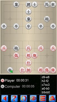 Chinese Chess V+, 2018 edition screenshot, image №1375621 - RAWG