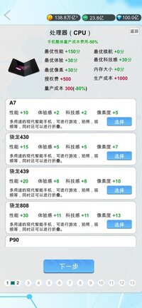 国产手机帝国-Mobile phone empire screenshot, image №3719191 - RAWG