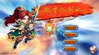 傲皇忆剑诀 screenshot, image №1776306 - RAWG