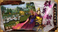 三国群英传-争霸 screenshot, image №4168448 - RAWG