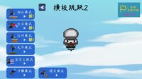 Crossboard Jumping 2（横板跳跃2） screenshot, image №3675747 - RAWG
