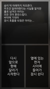Line (Line team) screenshot, image №1254717 - RAWG