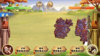三国阵 screenshot, image №4175896 - RAWG