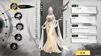 极乐不羡仙 screenshot, image №4201922 - RAWG