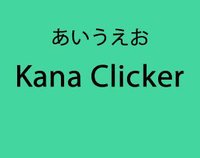 Kana Clicker screenshot, image №1226296 - RAWG