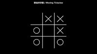 Tictactoe Sets井字棋合集 screenshot, image №4254774 - RAWG