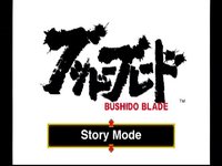 Bushido Blade screenshot, image №728589 - RAWG