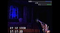 Haunted PS1 Demo Disc 2020 screenshot, image №2286031 - RAWG