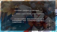 祈風 Inorikaze screenshot, image №1797278 - RAWG