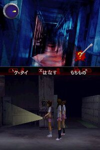 Twilight Syndrome: Kinjirareta Toshi Densetsu screenshot, image №3892392 - RAWG