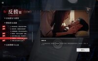 捞女游戏 screenshot, image №4218682 - RAWG