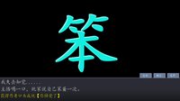奇谭文字游戏 screenshot, image №3772217 - RAWG