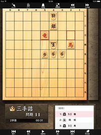 詰将棋 screenshot, image №945770 - RAWG