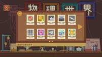 物理世界 screenshot, image №3114214 - RAWG