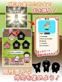 タッチ！ゴミ拾い犬 -テツと愉快な仲間たち screenshot, image №922609 - RAWG