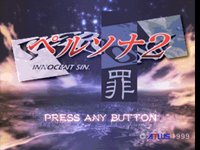 Shin Megami Tensei Persona 2: Innocent Sin screenshot, image №763830 - RAWG