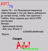 Adel Fly screenshot, image №3467091 - RAWG
