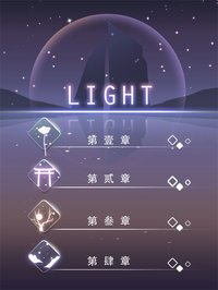 Light!-Addictive&Challenging screenshot, image №982174 - RAWG