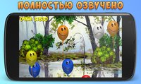 Balloons for kids (itch) screenshot, image №1208636 - RAWG