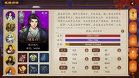 三国志奇侠传 screenshot, image №2700290 - RAWG