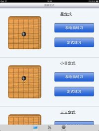 Go Game - Joseki screenshot, image №2324567 - RAWG