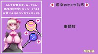さんよん ～三女？四対！～ screenshot, image №4210688 - RAWG