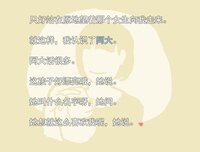不是作家 screenshot, image №3415078 - RAWG