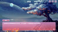 洛神见月 screenshot, image №3463043 - RAWG