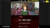 G-MODEアーカイブス+ 探偵・癸生川凌介事件譚 Vol.14「螺旋の棺殺人事件」 screenshot, image №4015461 - RAWG