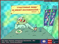 Азартный игрок screenshot, image №294917 - RAWG