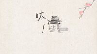 呔！Tai! screenshot, image №3507880 - RAWG