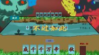 奇谭文字游戏 screenshot, image №3772220 - RAWG